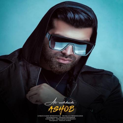 دانلود آهنگ آشوب علی مهدی زاده